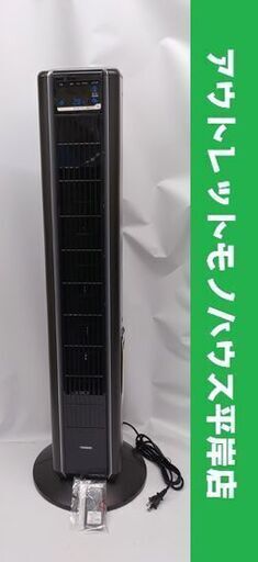 未使用組立品 ツインバード タワーファン EF-D943 2013年製 リモコン付 冷風扇 ☆ 札幌市 豊平区 平岸