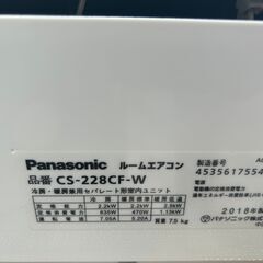 決まりました?パナソニック エアコン✨6畳程度 2018年製 ?CS-228CF 