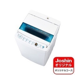 【ネット決済】洗濯機・冷蔵庫