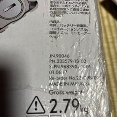 ダイソン　ハンディクリーナー