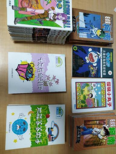 中国語　漫画　辞典　等