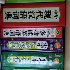 中国語　漫画　辞典　等