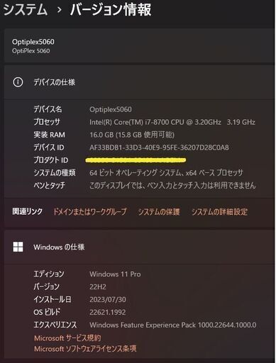 デスクトップパソコン Dell Optiplex5060 i7-8700 M.2SSD1TB HDD500GB RadeonR5 Office2021 Photoshop Illustrator - デスクトップパソコン デスクトップパソコン Dell Optiplex5060 i7-8700 M.2SSD1TB HDD500GB RadeonR5 Office2021 Photoshop Illustrator - デスクトップパソコン