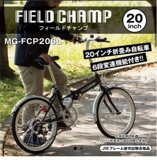 FIELD CHAMP FDB206SL　MG-FCP206L