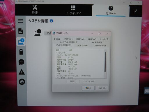 F21 パナソニック コンパクト CF-RZ6 タッチパネル Windows11 極美品
