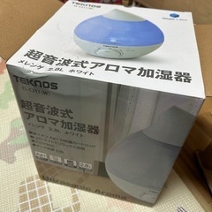 【受付終了】超音波加湿器