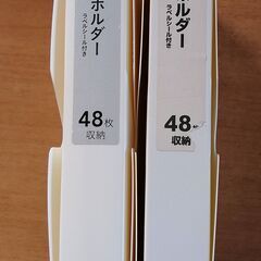 CDホルダー48枚収納（中古品）2個