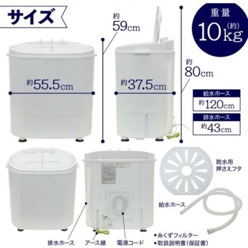 小型二層式洗濯機　3.0Kg