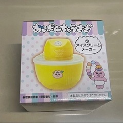 引っ越しSALE！おぱんちゅうさぎ　アイスクリームメーカー