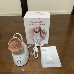 スチーマー美顔器