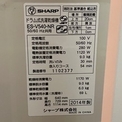 SHARP洗濯機2014年製