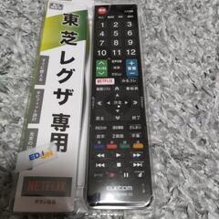 新品　未開封　東芝レグザ専用リモコン