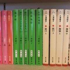 三浦綾子＿文庫本★どれでも1冊＝￥80