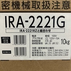 エアコン(冷房6〜9畳; 暖房5〜6畳用)(アイリスオーヤマ)