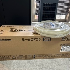 エアコン(冷房6〜9畳; 暖房5〜6畳用)(アイリスオーヤマ)