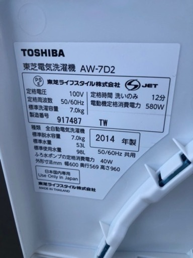 福岡市内配送設置無料　東芝 TOSHIBA AW-7D2(L) [全自動洗濯機（7kg） シャイニーブルー]