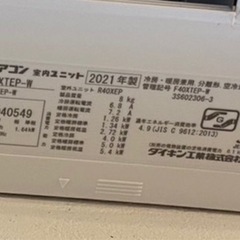 2021年製　ダイキン　14畳用　エアコン