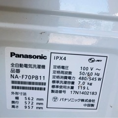 福岡市内配送無料　NA-F70PB11-T 全自動洗濯機 ブラウン [洗濯7.0kg /乾燥機能無 /上開き] 