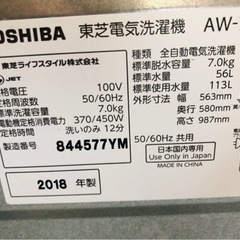 福岡市内設置配送無料2018年式AW-7G6-W 全自動洗濯機 グランホワイト [洗濯7.0kg /乾燥機能無 /上開き]