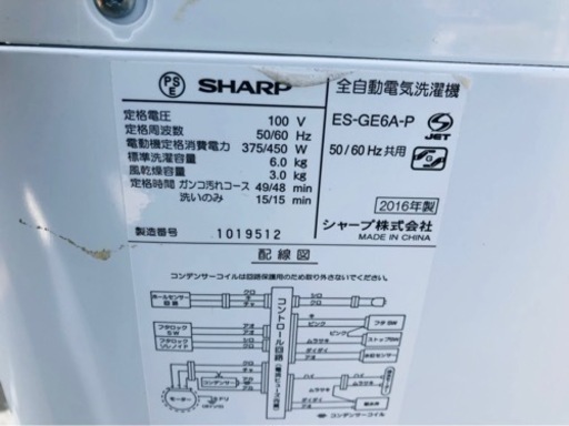 福岡市内配送設置無料　ES-GE6A-P 全自動洗濯機 ピンク系 [洗濯6.0kg /乾燥機能無 /上開き]