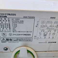 福岡市内設置配送無料2020年式アイリスオーヤマ 洗濯機 5kg 全自動 風乾燥 お急ぎコース ステンレス槽 ゴールド IAW-T502EN