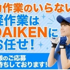 土日限定！週1回比企郡小川町でバイト🎵高時給日払い可