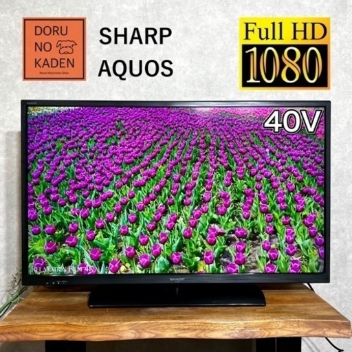☑︎ご成約済み SHARP AQUOS 大画面の40型テレビ✨ フルHD 配送無料