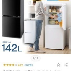 サイズを買い間違えた冷蔵庫を安く売ります。