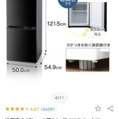 サイズを買い間違えた冷蔵庫を安く売ります。