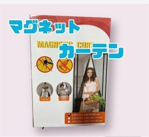 網戸今の季節にピッタリ《TKHP 》マグネット式網戸カーテン✨️