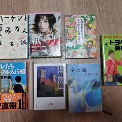 【お譲り先決まりました】本7冊差し上げます。セットです。