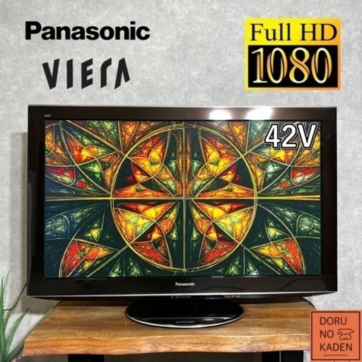 ☑︎ご成約済み Panasonic 大画面の42型テレビ✨ フルHD⭕️ 配送無料