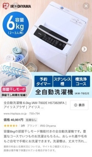 2020年製6kg洗濯機 \u0026 2019年製150L冷蔵庫 セット（8/7-8にお引渡し）