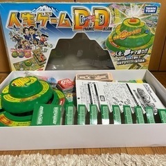 ★中古品★人生ゲーム