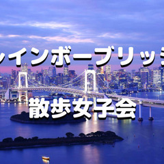 女性限定｜東京タワーやスカイツリー、都心の夜景を眺めながらレイン...