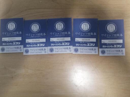 クリーニング　エブリ　ワイシャツ回数券　5冊100回分 クリーニング エブリ ワイシャツ回数券 5冊100回分
