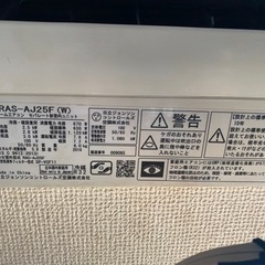 日立エアコン 2016年型