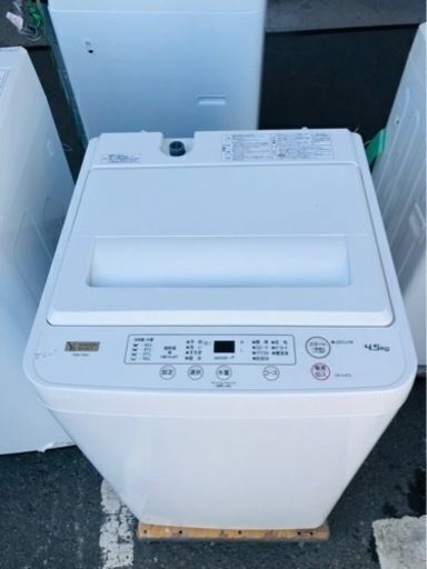 2021年制　YWMT45H1(アーバンホワイト) 全自動洗濯機 上開 洗濯4.5kg