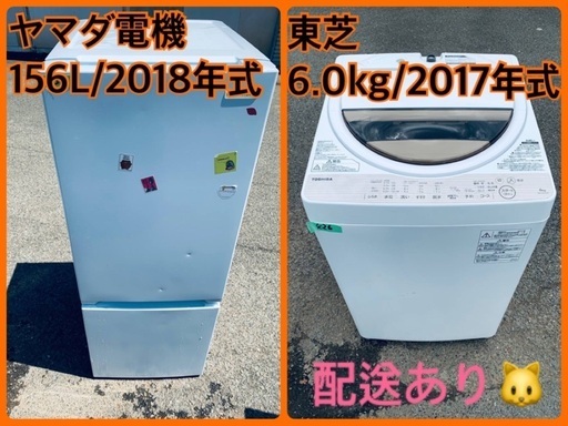 ⭐️2018年製⭐️今週のベスト家電★洗濯機/冷蔵庫✨一人暮らし応援♬37