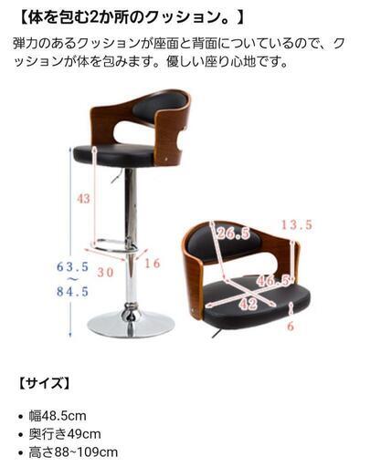 【値下げしました❣】ガルボ新品カウンターチェア 未開封1つ 組み立て済み未使用1つ 2個セット