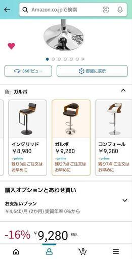 【値下げしました❣】ガルボ新品カウンターチェア 未開封1つ 組み立て済み未使用1つ 2個セット