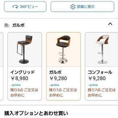 【値下げしました❣】ガルボ新品カウンターチェア 未開封1つ 組み立て済み未使用1つ 2個セット