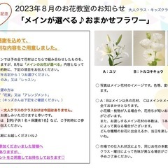 さいたま市南区　武蔵浦和駅徒歩５分　８周年記念「メインが選べるお...