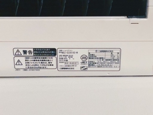 エアコン 霧ヶ峰 MSZ-GE56165-W 室外機つき 【新調するため出品】