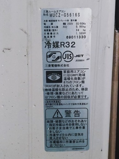 エアコン 霧ヶ峰 MSZ-GE56165-W 室外機つき 【新調するため出品】