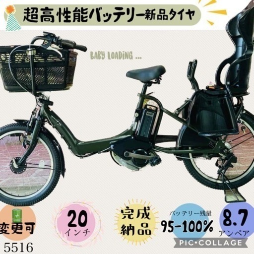 5516子供乗せ電動アシスト自転車ヤマハ3人乗り対応20インチ (プロフ