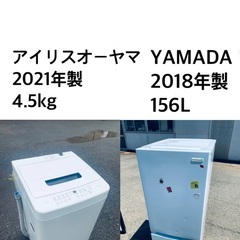 ✨⭐️送料・設置無料★🌟 高年式✨家電セット 冷蔵庫・洗濯機 2...