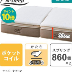【26万円相当】無印ベッドフレーム 2つ ＋Nスリープラグジュアリー クイーンサイズ　