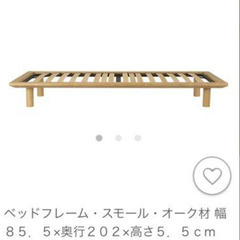 【26万円相当】無印ベッドフレーム 2つ ＋Nスリープラグジュアリー クイーンサイズ　