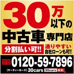 オークション仕入れスタッフ募集‼️車好き必見★副業歓迎★簡単な整...